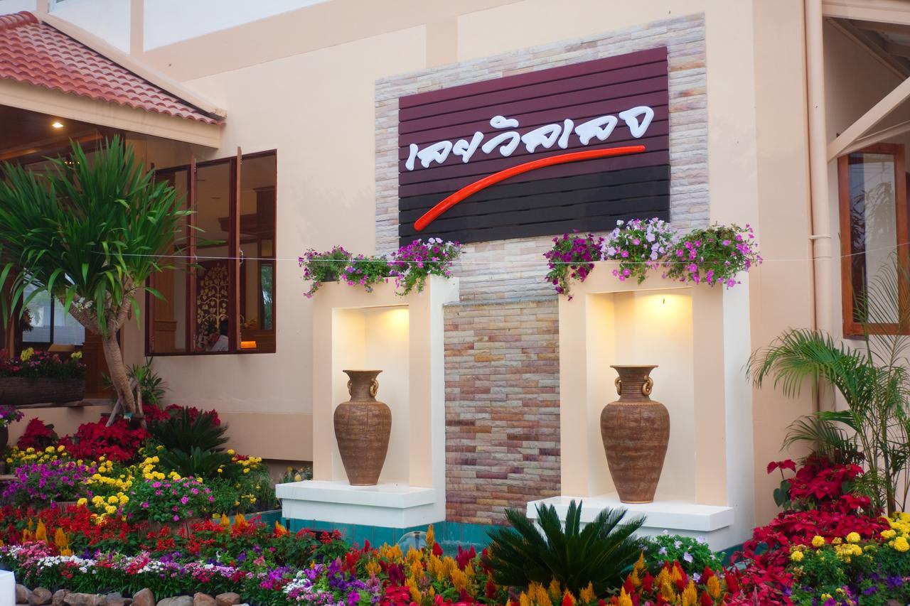 Loei Village Hotel Екстер'єр фото