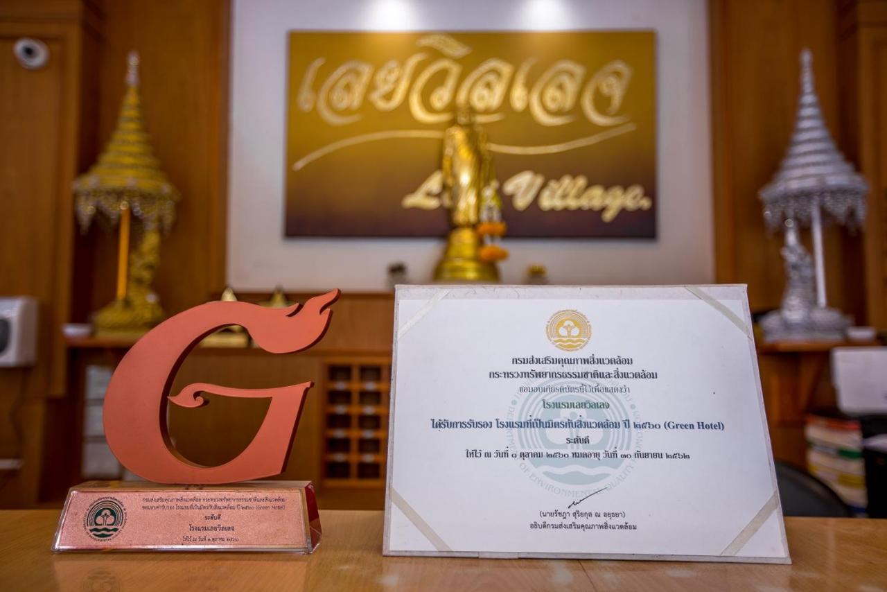 Loei Village Hotel Екстер'єр фото